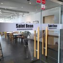 세인트빈(Saint Bean) 네이버블로그
