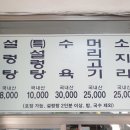 진국설렁탕 이미지