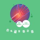 오포읍 신현리 570-3 | [신현동 필라테스] 손목 골절 후유증