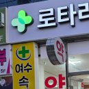 속편한장내과의원 이미지