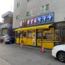 산곡대진 이미지