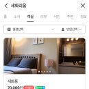 세화리움
