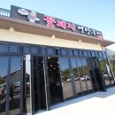 꽃돼지연탄구이 이미지