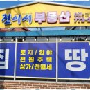 숨공인중개사사무소 이미지
