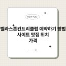 벨라스톤 컨트리클럽 이미지