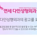연세플러스성형외과의원