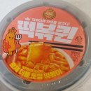 GS25 노고산본점 | GS25 편의점 로제 떡볶이 떡볶퀸 솔직 후기