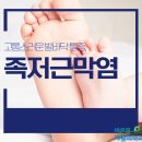 바른몸재활의학과의원 이미지