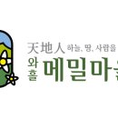 조천읍 와흘메밀마을 이미지