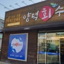 양덕회수산 이미지