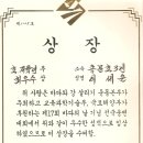 해운대웅변학원 부산용문초등학교 이세은 - 부산광역시장상 수상!! 이미지