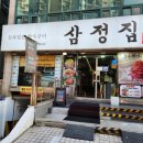 발산역 | [발산] 강서구 한우 맛집 삼정집 발산역 본점 후기