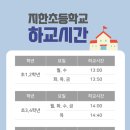 지한초등학교 이미지