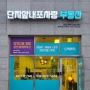 이지1차부동산공인중개사사무소 이미지