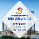 샤인공인중개사사무소 이미지