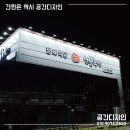 천돌축산 배방점