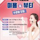 피부실무(주간) 이미지