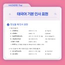 싸왓디 태국어 이미지