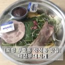 뽀글뽀글태산부대찌개 이미지