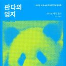 판다제이