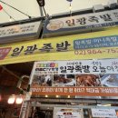 금성족발 이미지