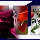 당신은참예쁜꽃 이미지