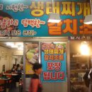 할머니순대국집 티스토리