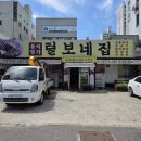 털보네집 | 광주 북구 맛집 털보네집 방문 후기｜점심특선 메뉴부터 고기까지