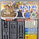 불타는철가방