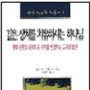 깊은 치유 이미지