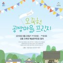 공방마을