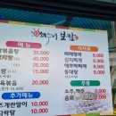 해수니보쌈