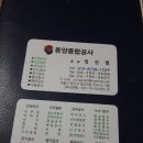 동양종합공사