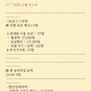 스마트폰과모바일활용 / 강좌번호 7 | 통신비 월 100원? 30대 직장인의 6개월 주기 알뜰폰 '환승 재테크' 모요(MOYO) 활용 꿀팁(광고x)