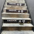구로디지털역점 돌배기집 | 구로디지털단지 이자카야 / 로바다야끼 소담 딱이다 (내돈내산 , 솔직후기)