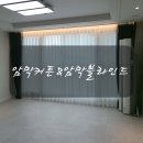 깔끔한 네이비색 암막커튼 창원암막블라인드 (통영주영더팰리스거실커튼)