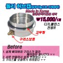 참좋은렉카용품