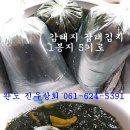 완도상회 이미지