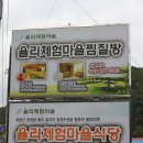 마을에식당 이미지