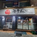 팔팔석유 이미지