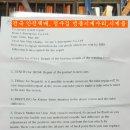 일본거래처 16년 3월 시계수리 요청건 이미지
