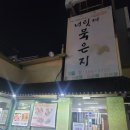 너릿재묵은지 이미지