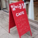 관평동카페일이공칠 이미지