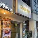 끄앙반 | 대전 우송대 쌀국수 맛집 끄앙반 후기 또간집