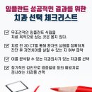 연세현플란트치과의원 이미지