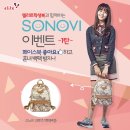 소노비