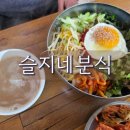송악의원 | 당진 슬지네분식 숨겨진 로컬맛집 비빔밥, 칼국수 김치 맛집
