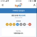 오늘은로또 이미지