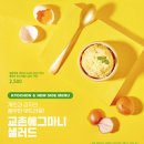 에그마니