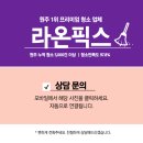 라온약품 | 왜 우리집 원주입주청소는 실패했나? 과정공개 업체 VS 비공개 업체 비교해보니..